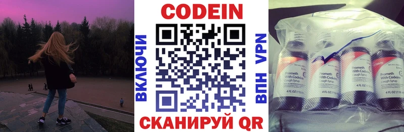 наркотики  Салават  Codein Purple Drank 