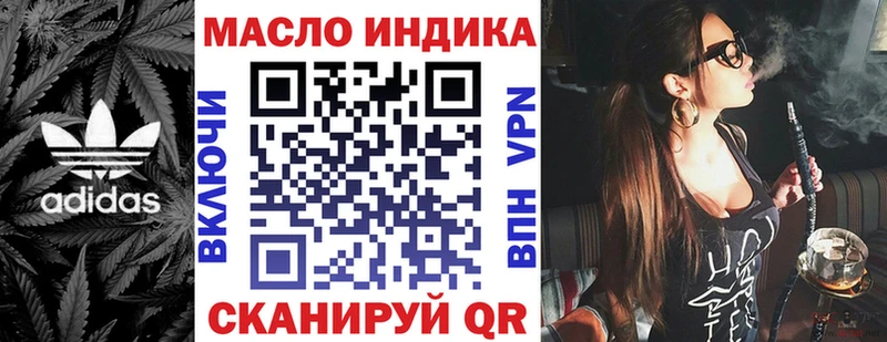 ТГК THC oil  купить наркотики сайты  OMG маркетплейс  Салават 